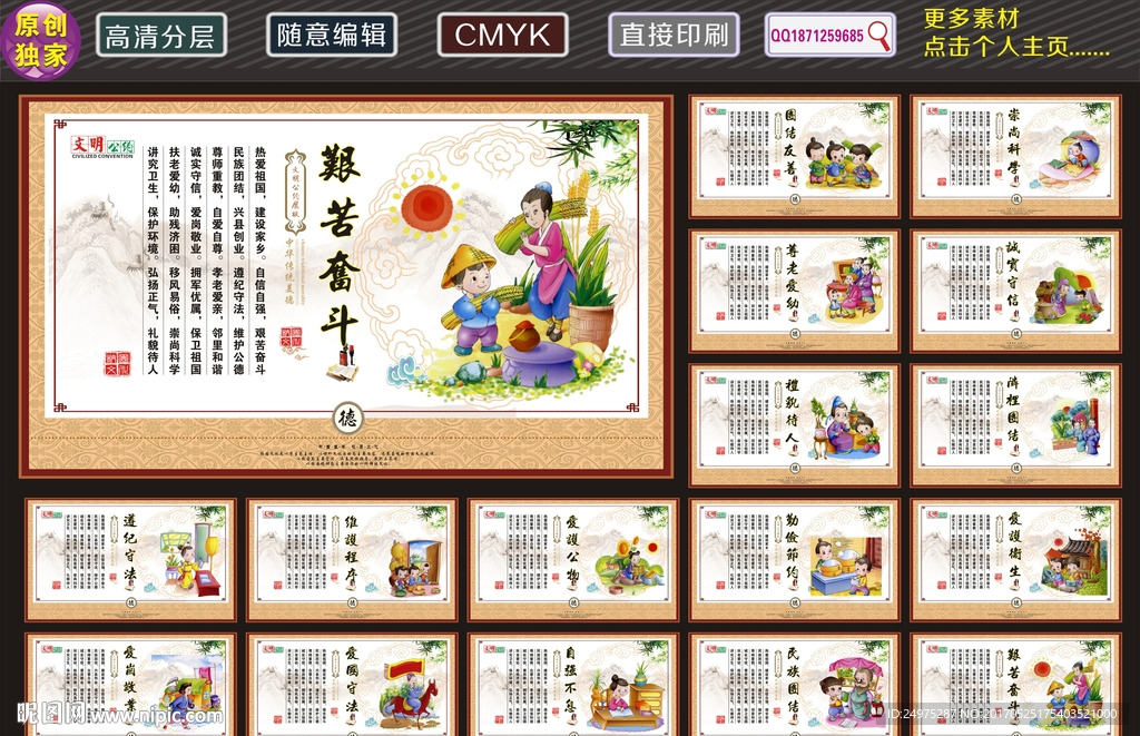 文明礼仪