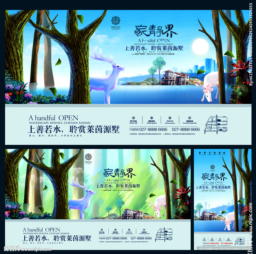 地产 系列广告