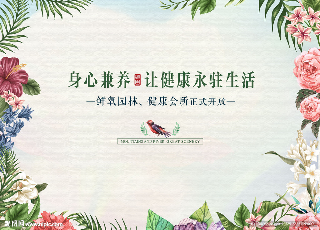 园林背板、唯美花草、花朵晕染