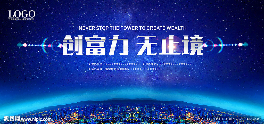 科技会议新品营销背景海报