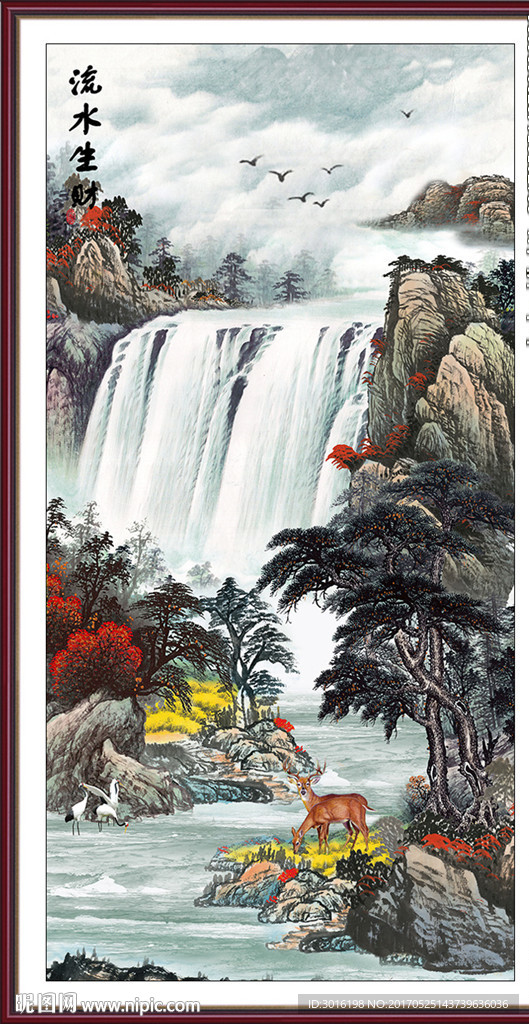 山水