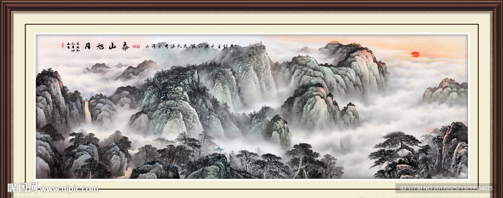 泰山