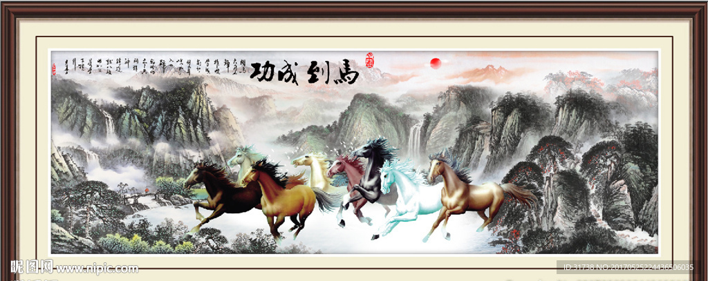 八骏图
