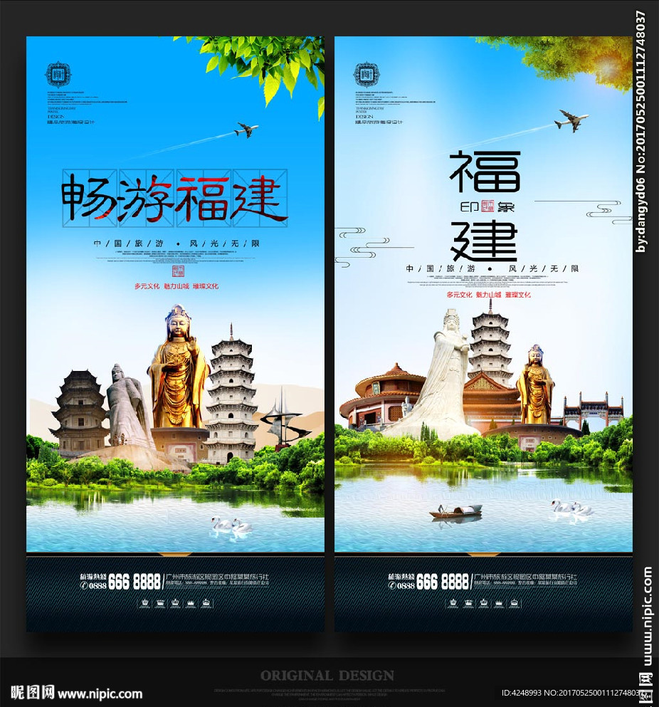 福建