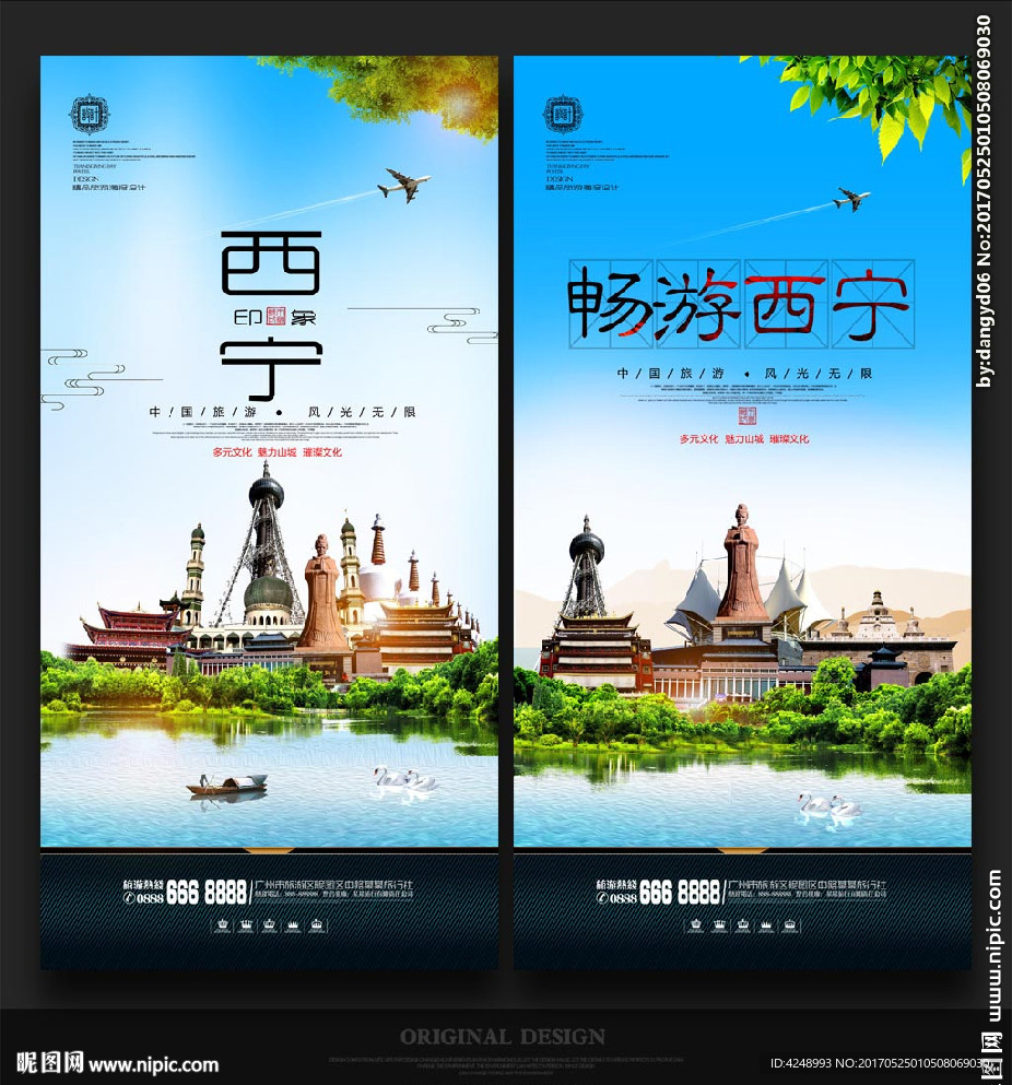 西宁