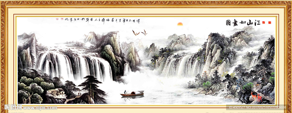 山水风景