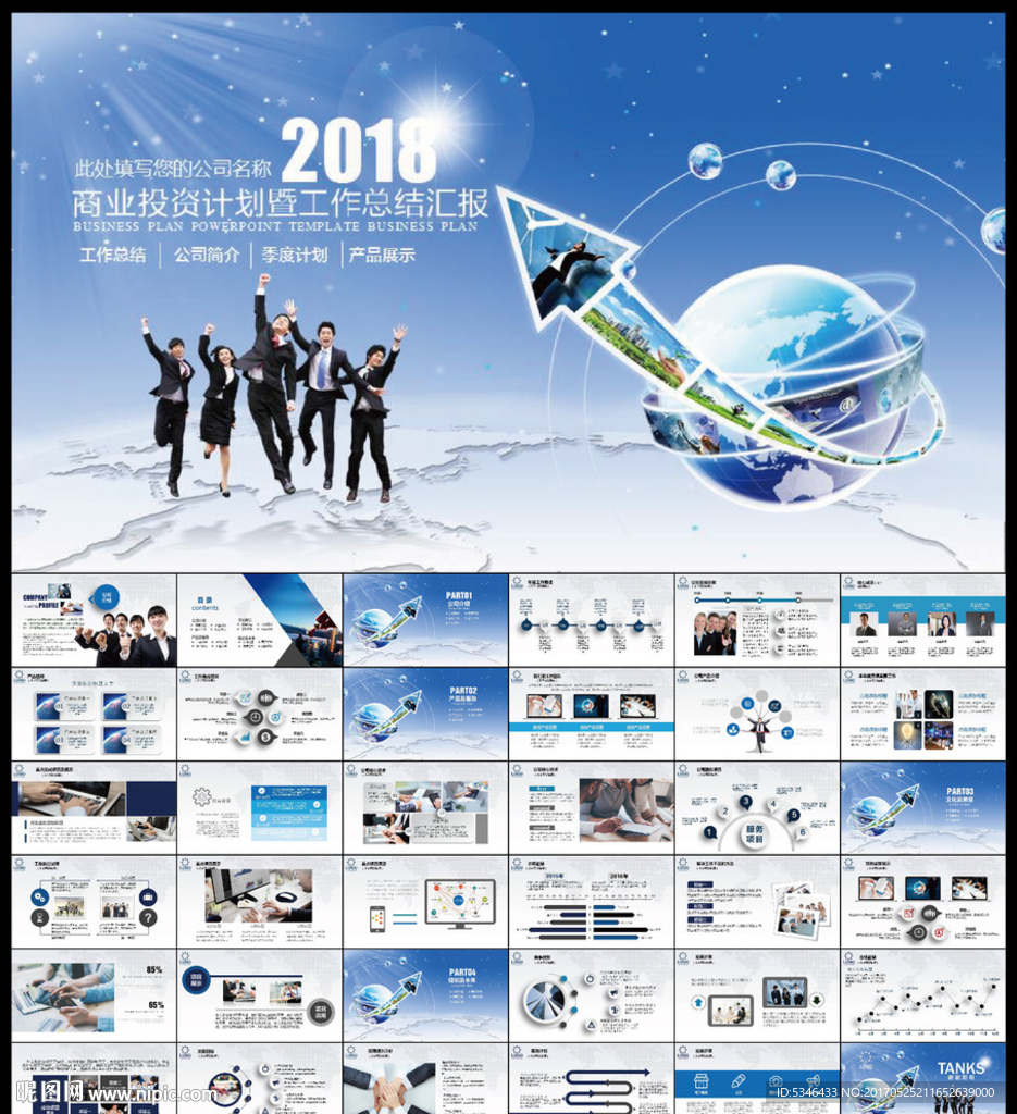 ppt模板
