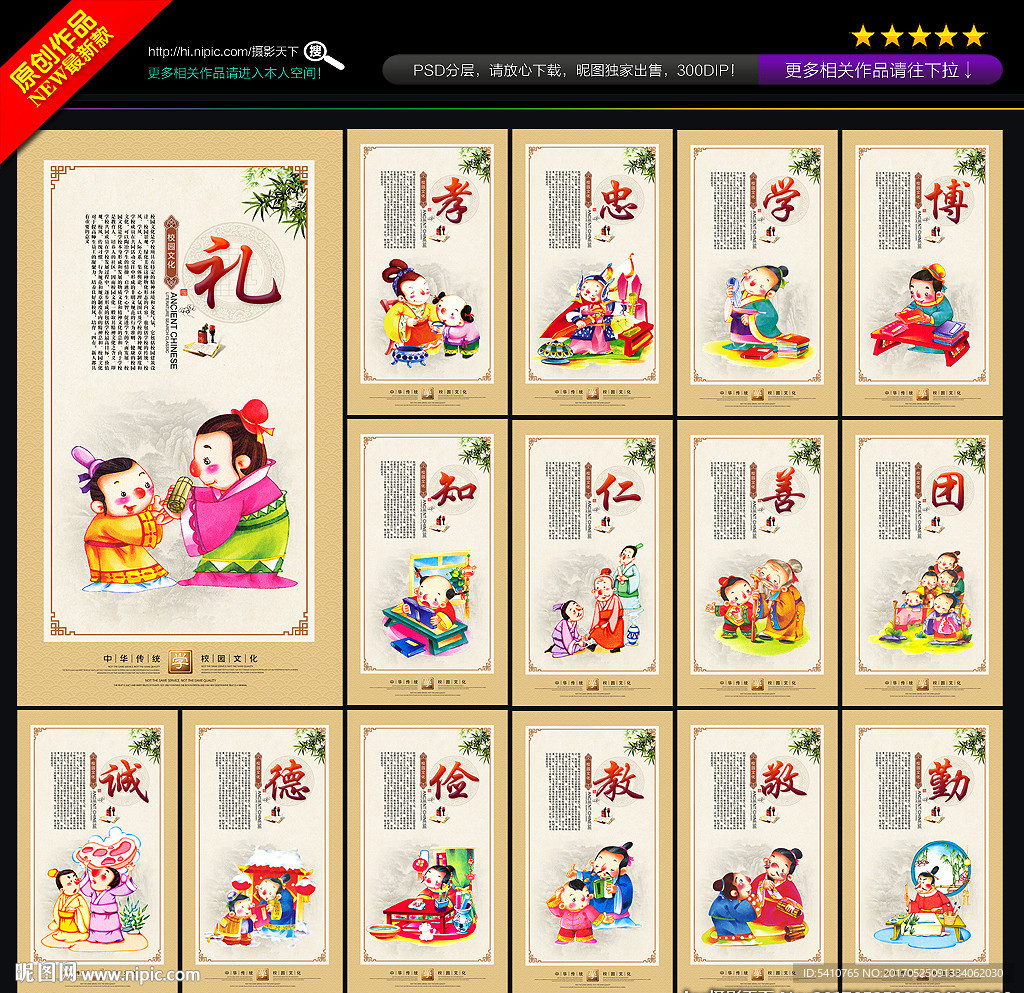 校园文化