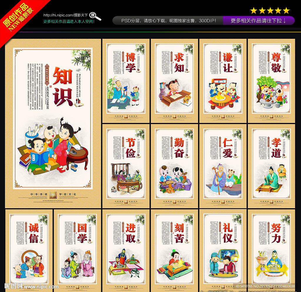 学校标语