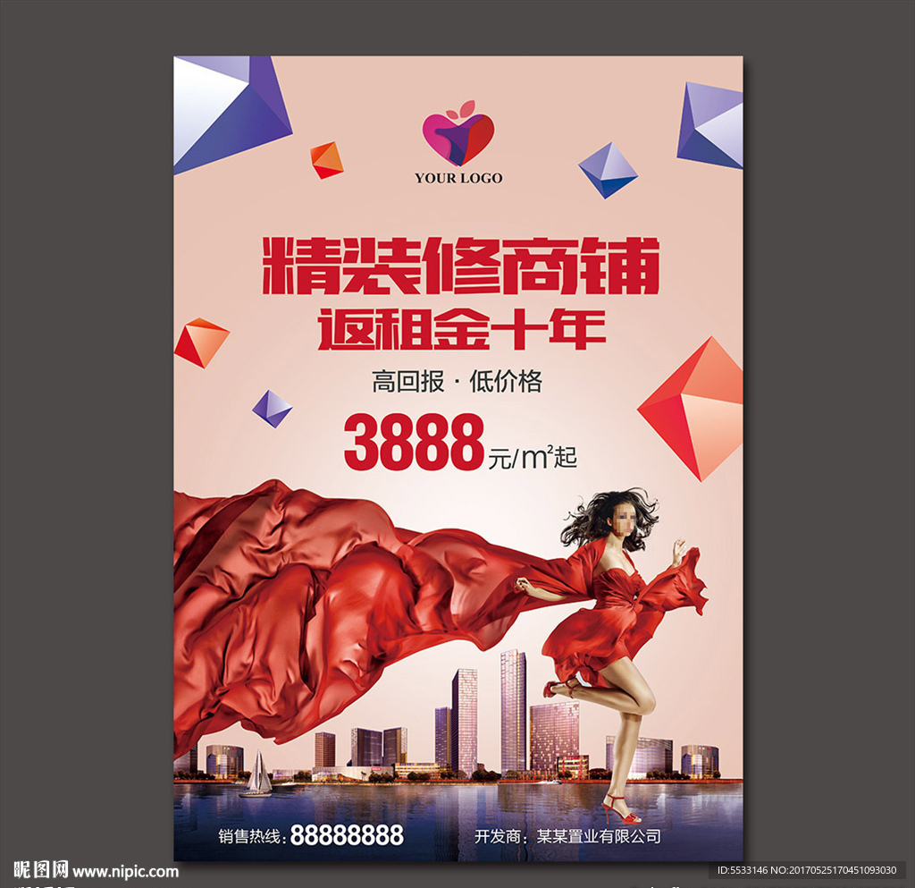 商业地产/装饰建材广告