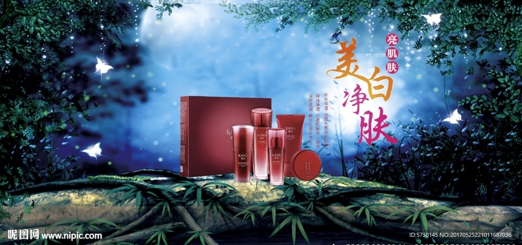 绿色生态天然美白化妆品宣传广告