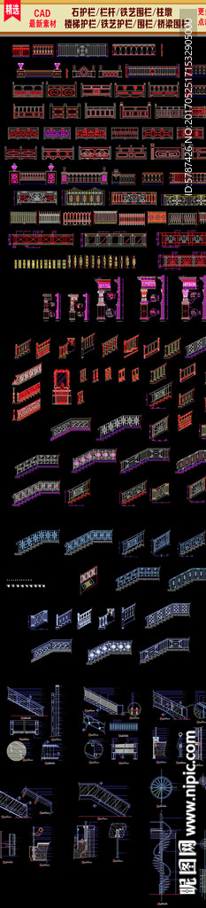 CAD园林石护栏 铁艺楼梯护