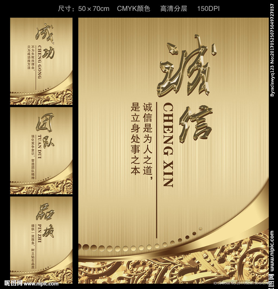 高档标语