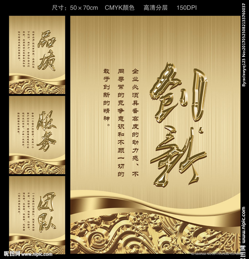 企业展板