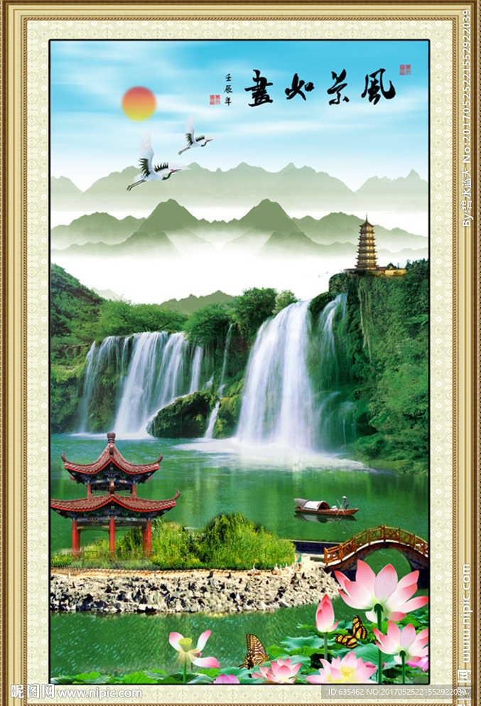 山水风景画