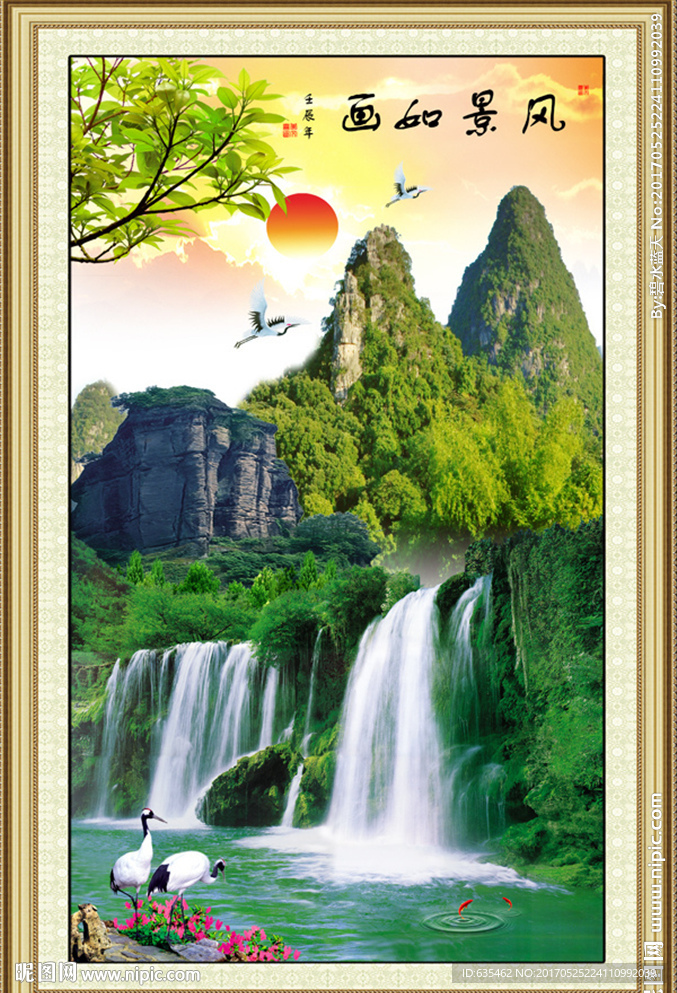 山水风景画