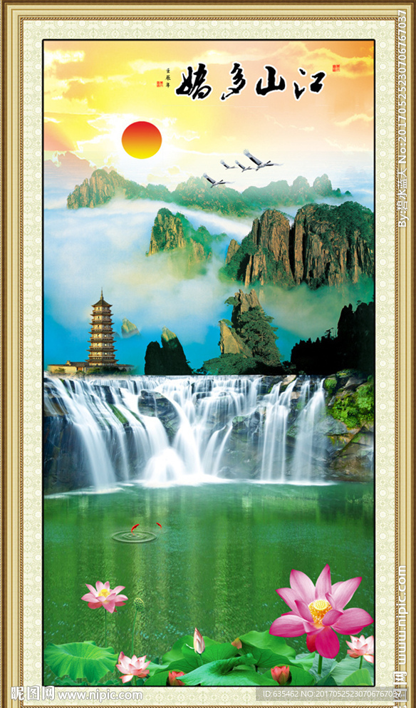山水图