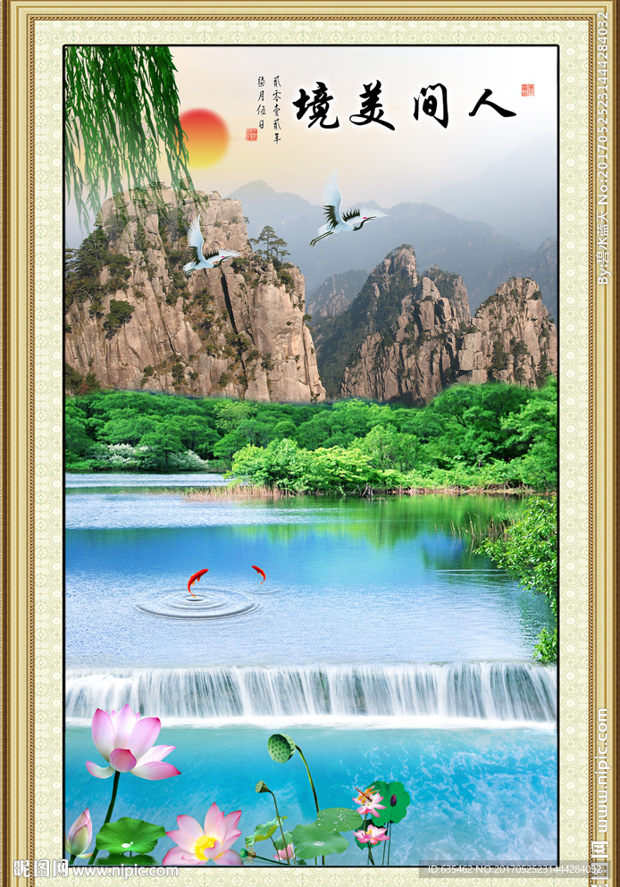 山水风景