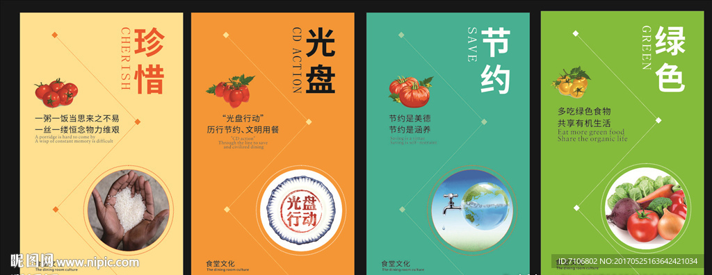 食堂