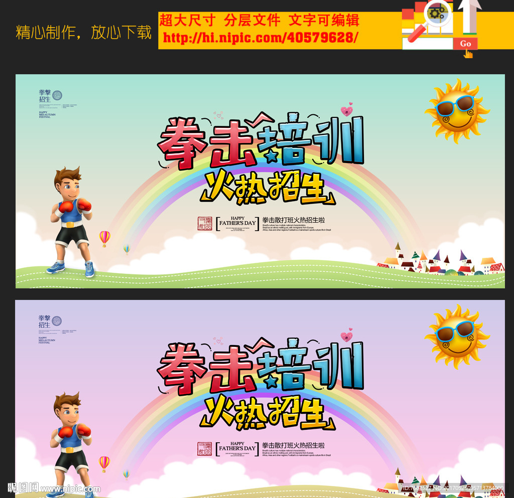 拳击