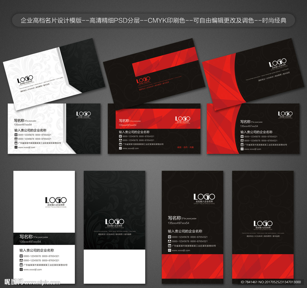 高档名片