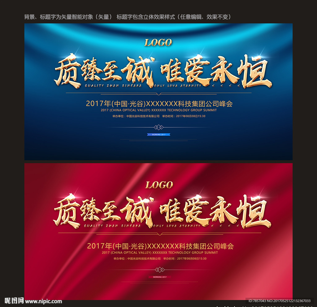 背景设计