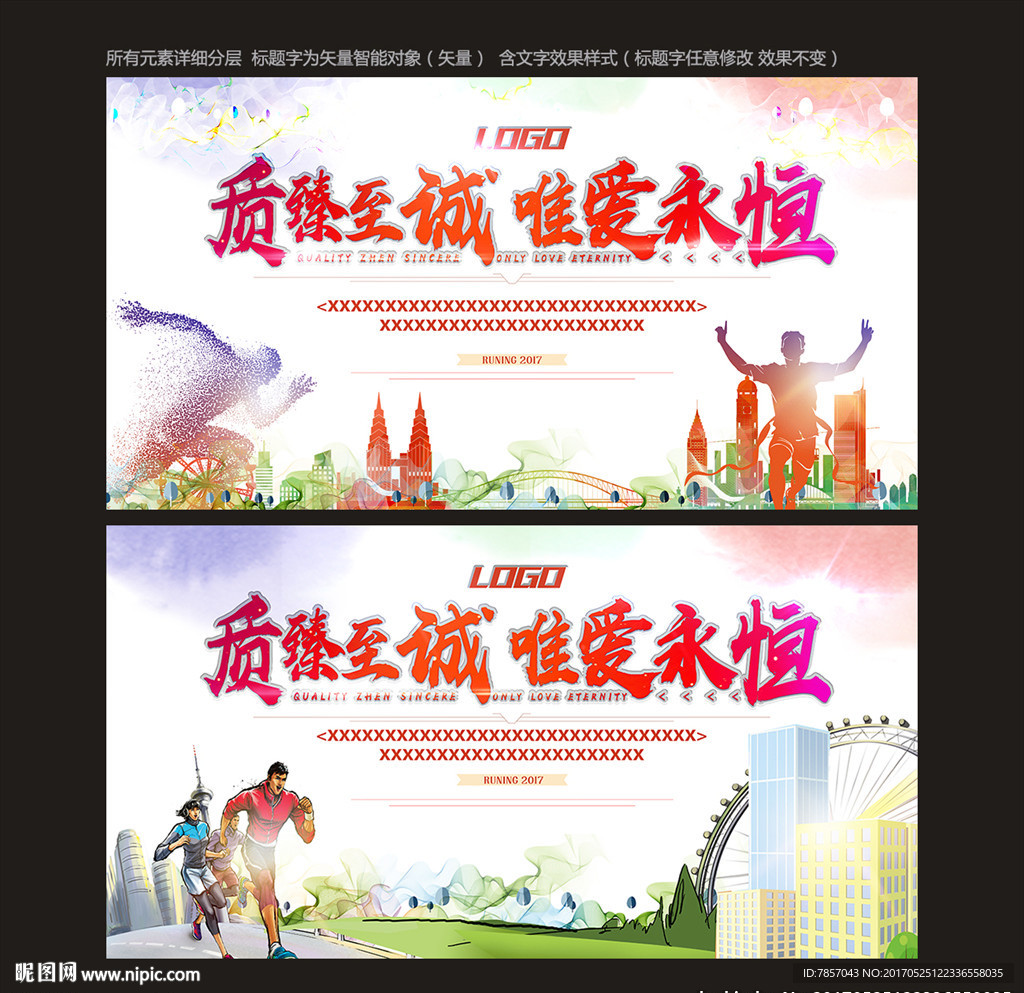 运动展板