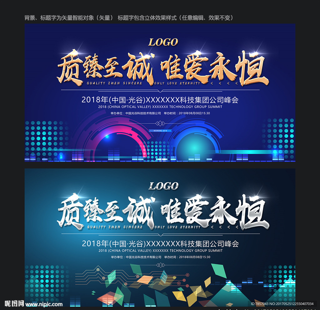 科技论坛