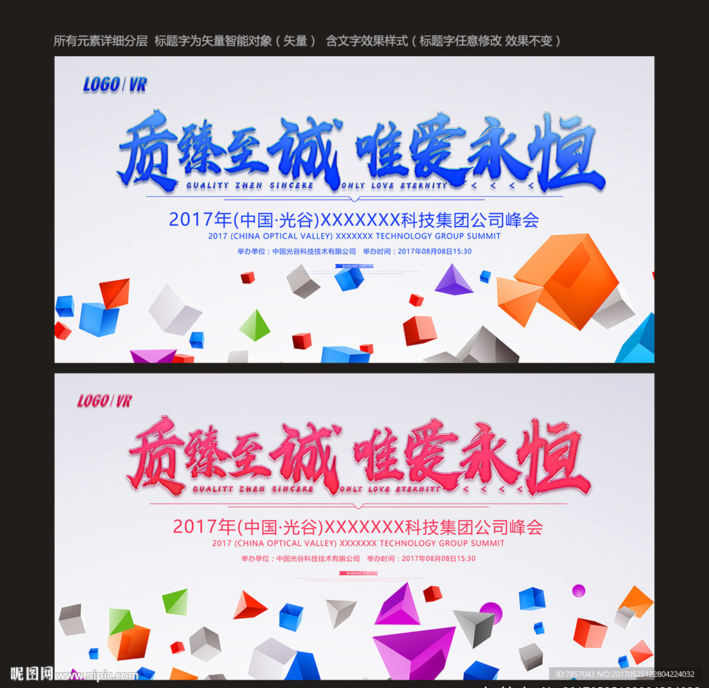 科技展板