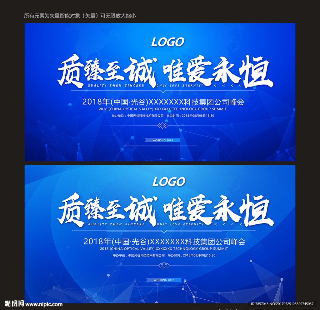 科技