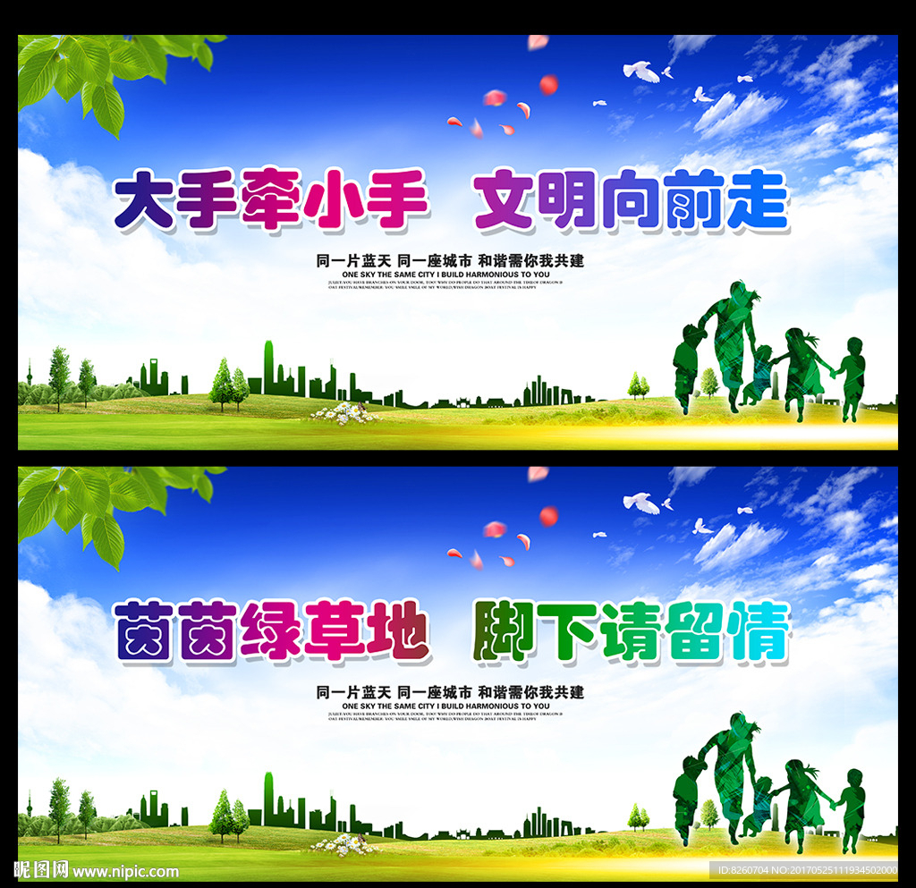文明城市