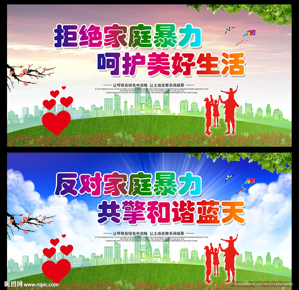 幸福家庭
