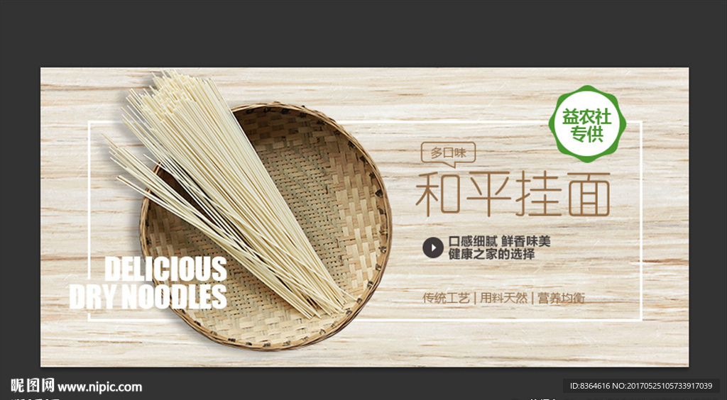 商城挂面轮播图