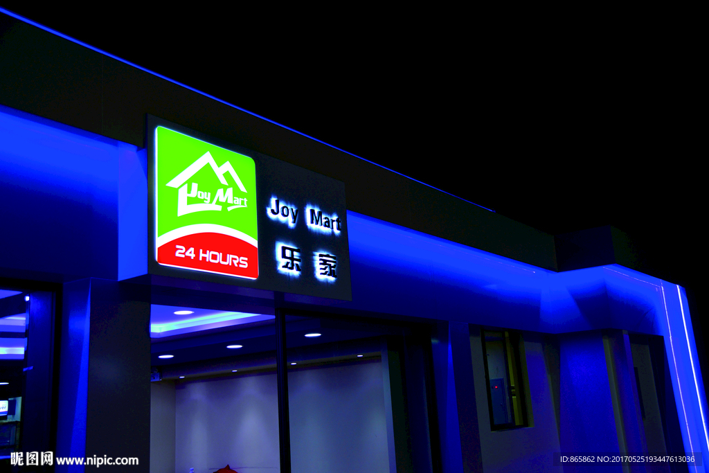 便利店