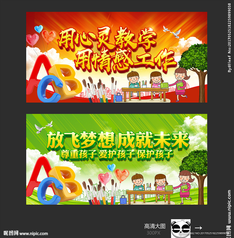 幼儿园