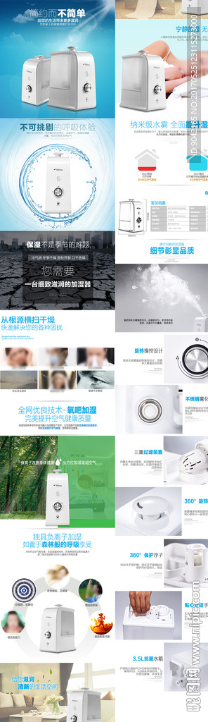 个人护理美容护肤喷雾仪详情页P