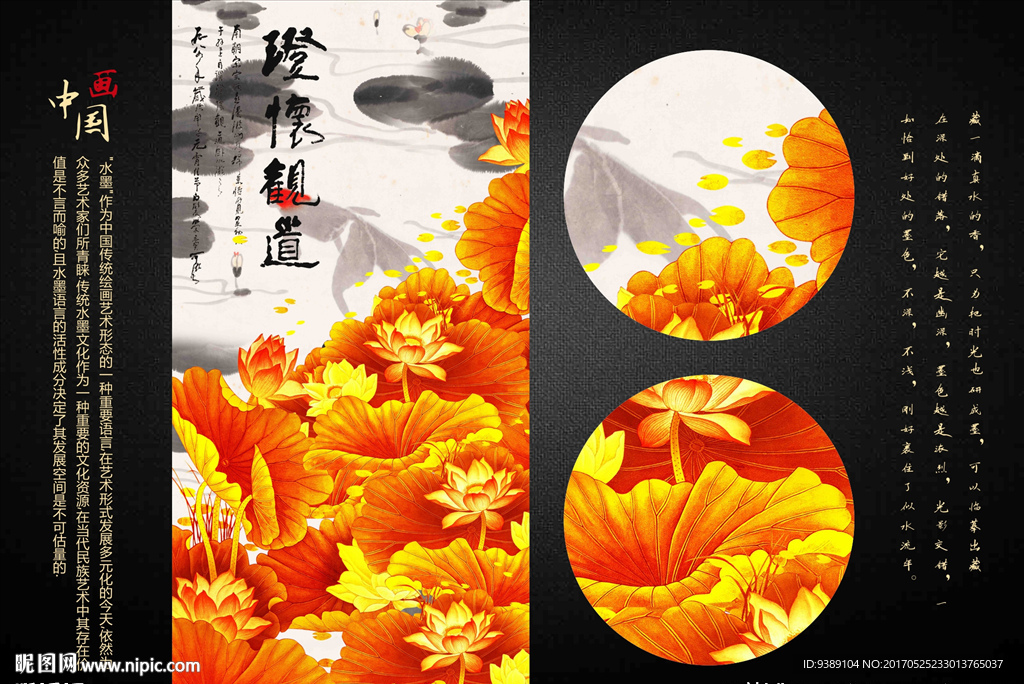 荷花