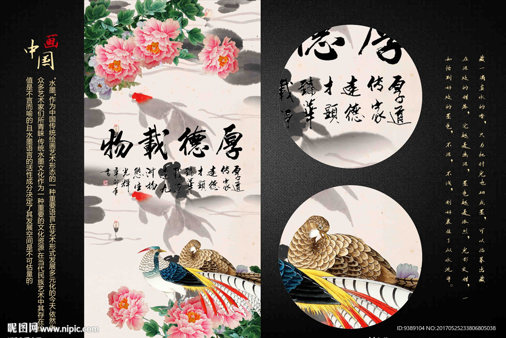 牡丹