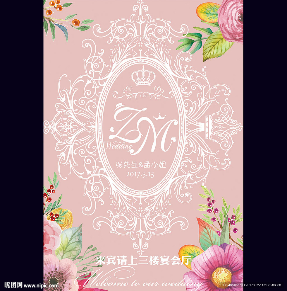 裸粉花卉婚礼水牌迎宾牌背景设计