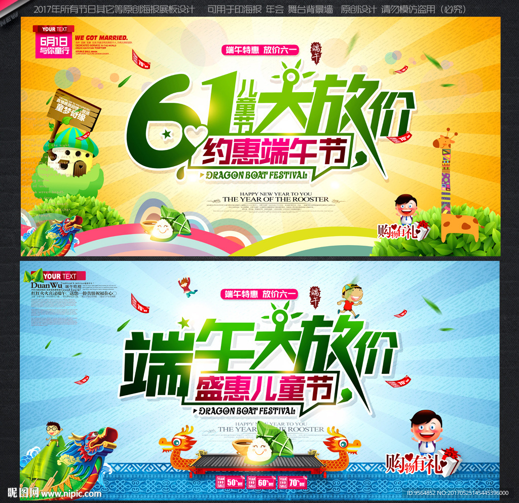 六一儿童节