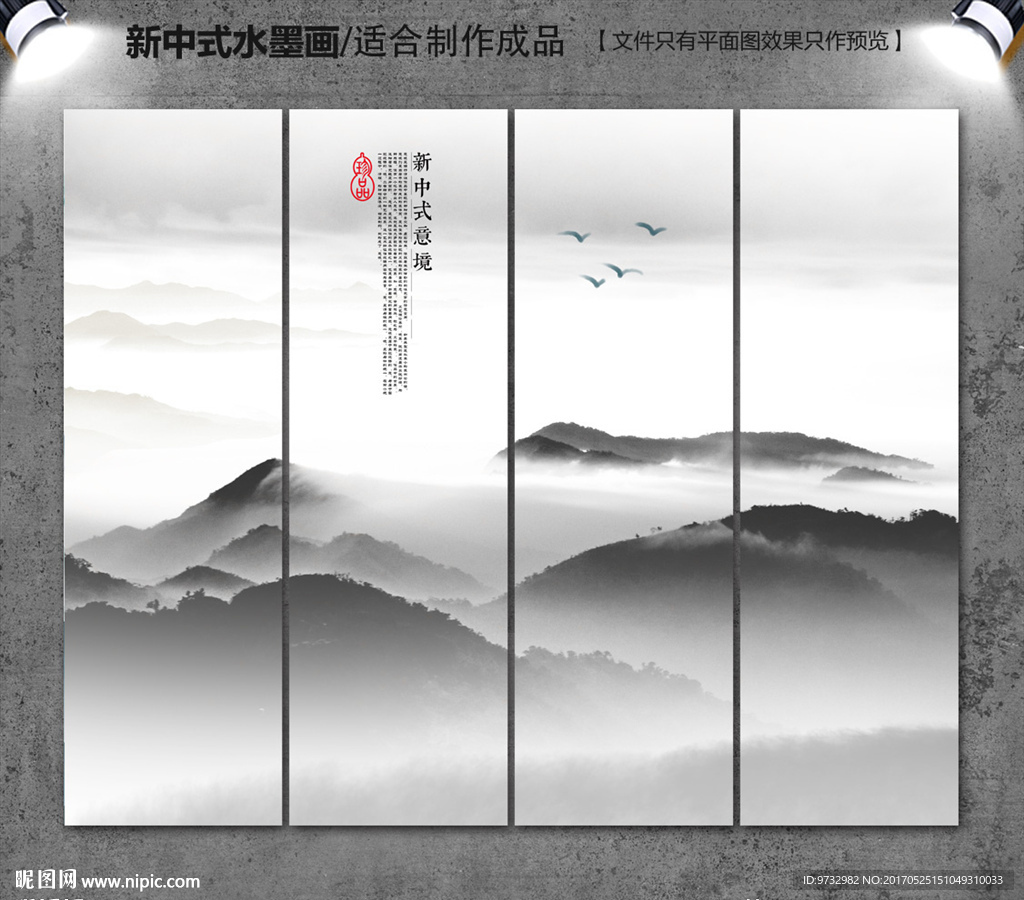 意境水墨画