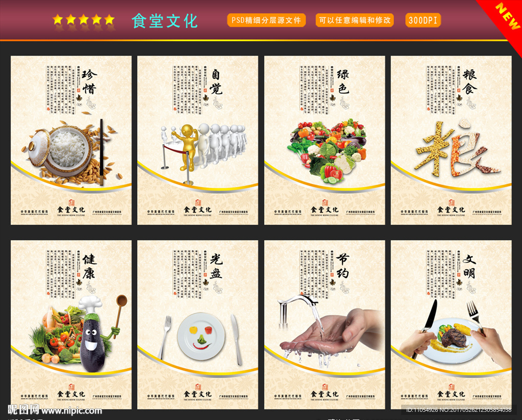 食堂文化