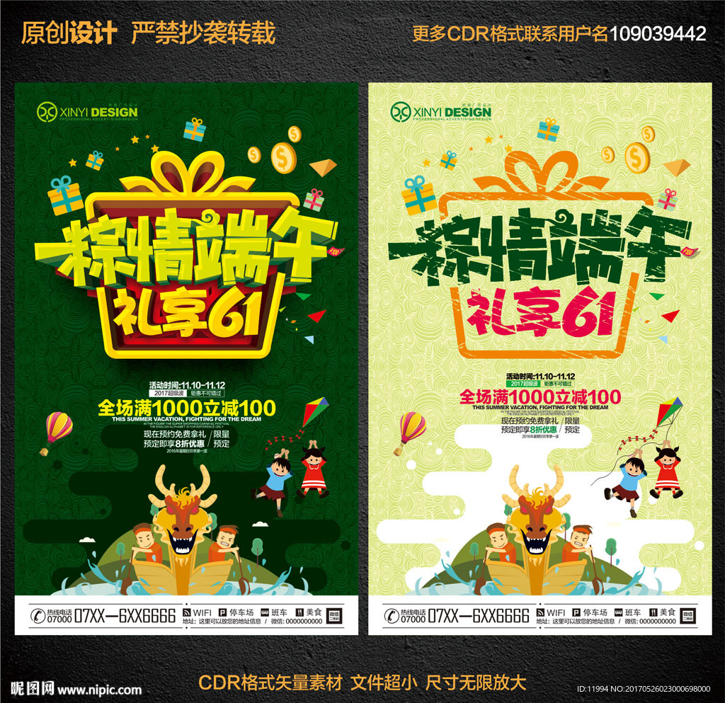 端午