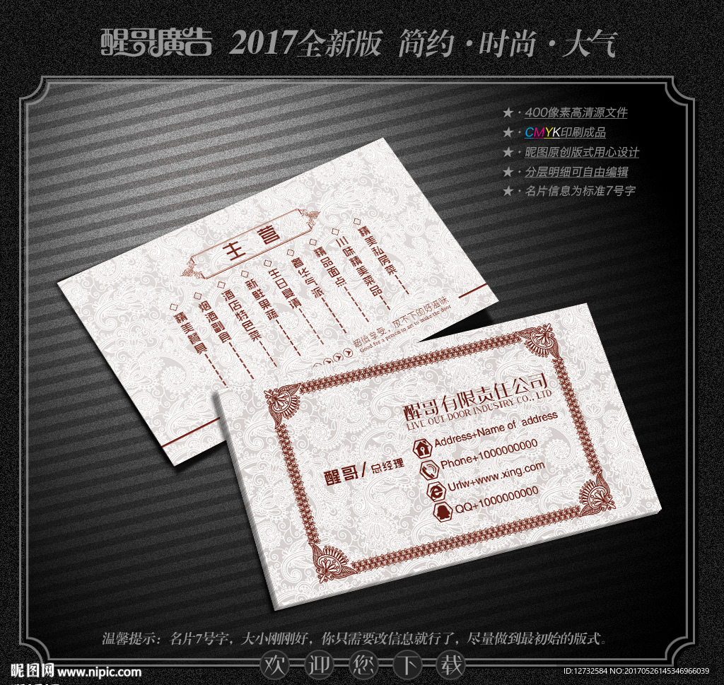 高档名片