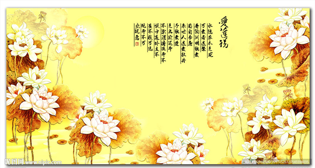 荷花 国画