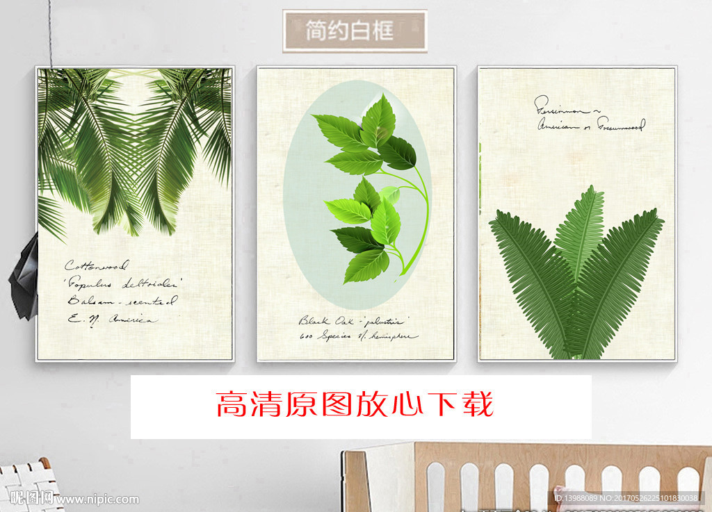 无框画