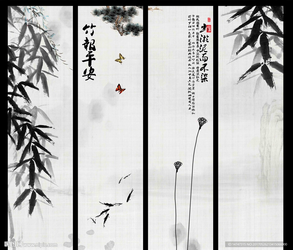 水墨画
