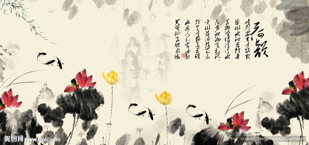 荷花九鱼图