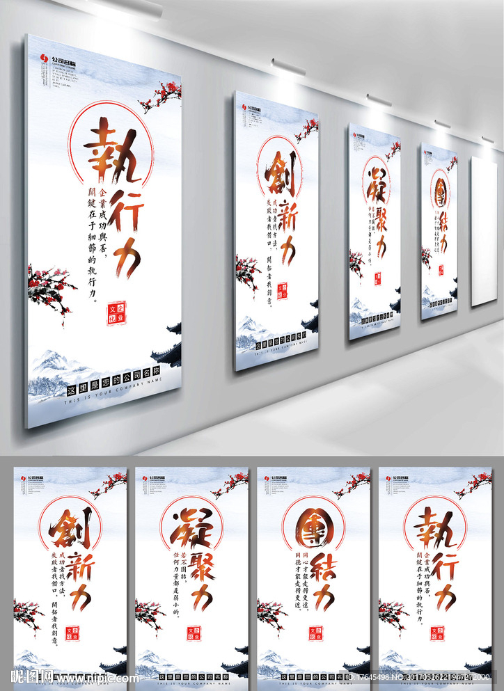 企业文化 展板