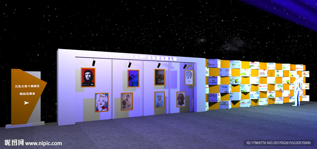 公关活动展板指示牌氛围布置